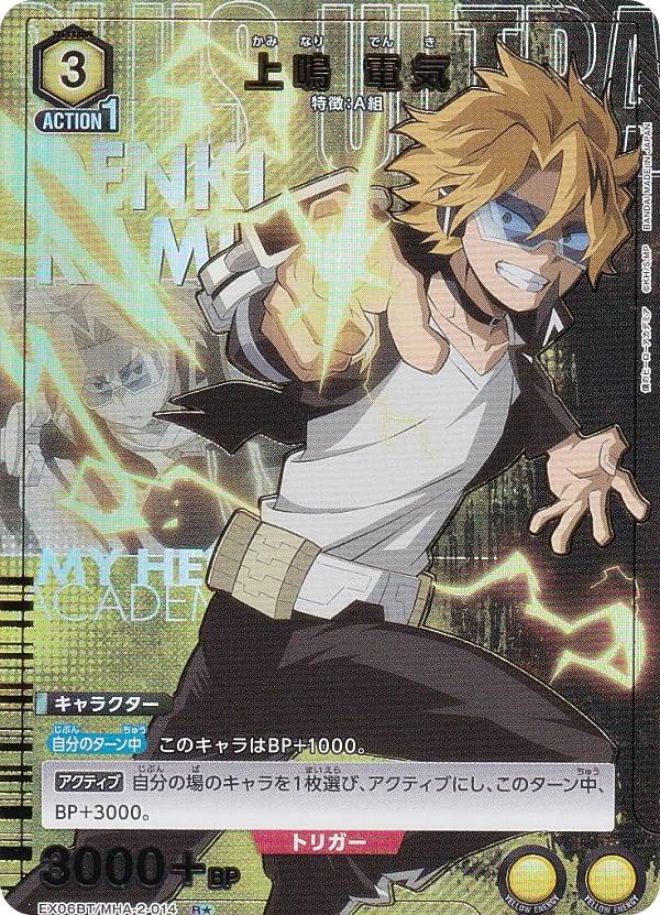 楽天市場】【パラレル】ユニオンアリーナ UA10BT/MHA-1-009 死柄木 弔