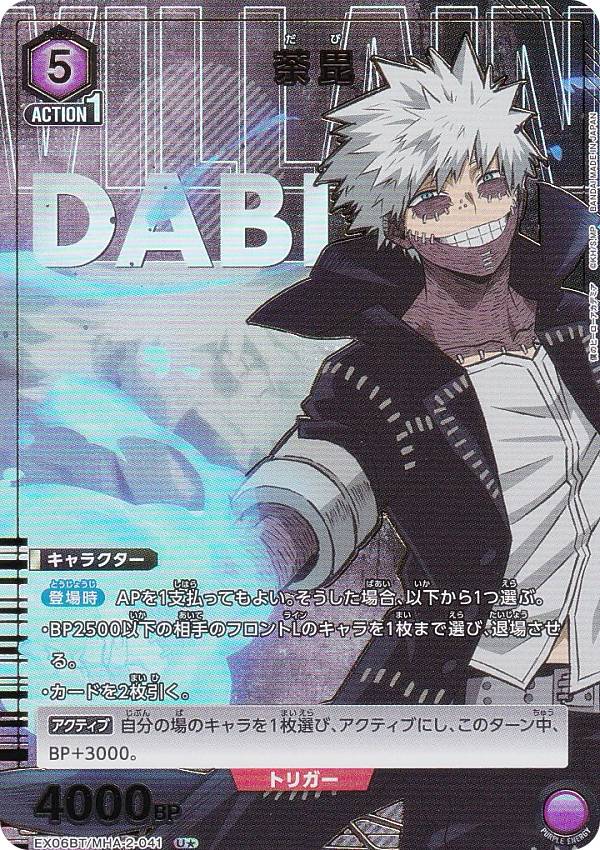 楽天市場】【パラレル】ユニオンアリーナ UA10BT/MHA-1-009 死柄木 弔