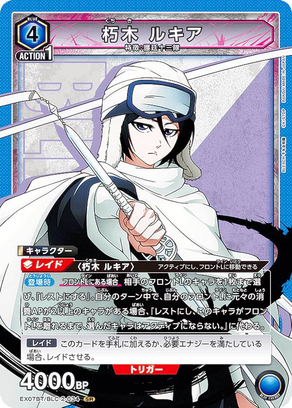 楽天市場】【パラレル】ユニオンアリーナ EX07BT/BLC-2-034 朽木