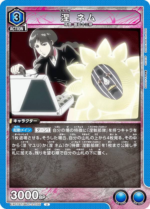 楽天市場】ユニオンアリーナ NEW CARD SELECTION BLEACH 千年血戦篇