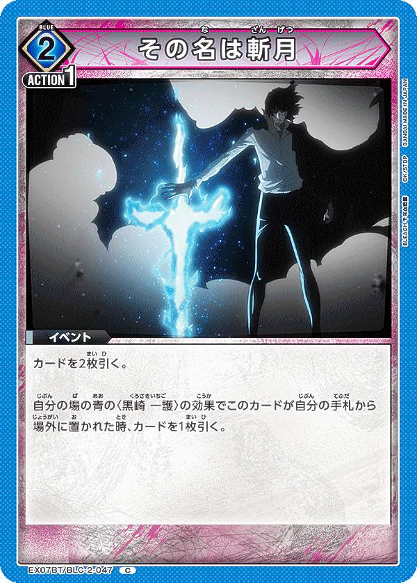 ユニオンアリーナ EX07BT/BLC-2-AP03 [アクションポイントカード] UNION ARENA ブースターパック BLEACH 千年血戦篇 Vol.2 ユニオンアリーナ EX07BT/BLC-2-AP01 [アクションポイントカード