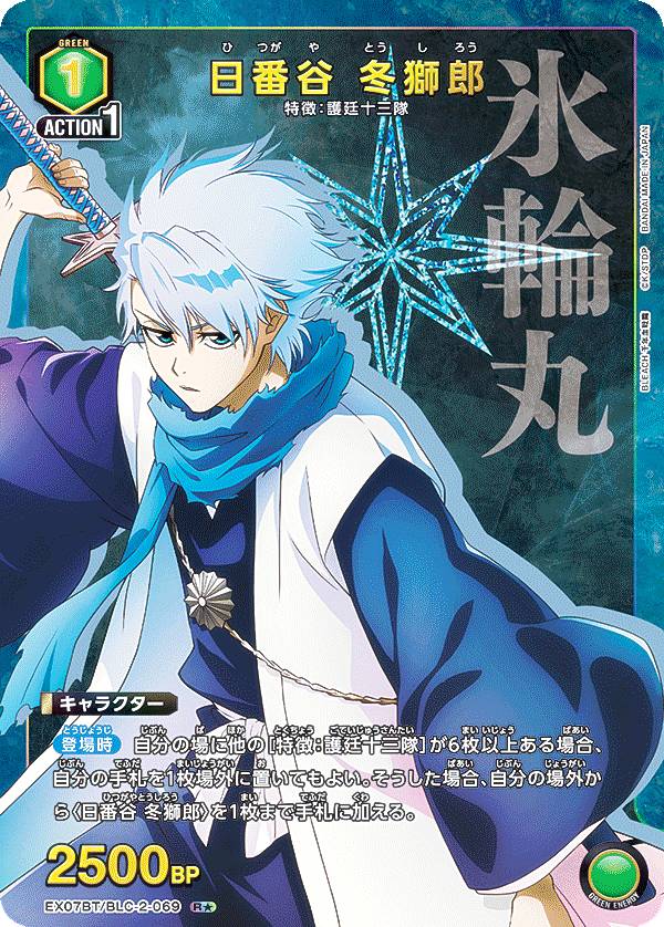 ユニオンアリーナ　BLEACH SR 朽木　白哉　パラレル 即日発送】ユニアリ 朽木白哉SR パラレル - メルカリ