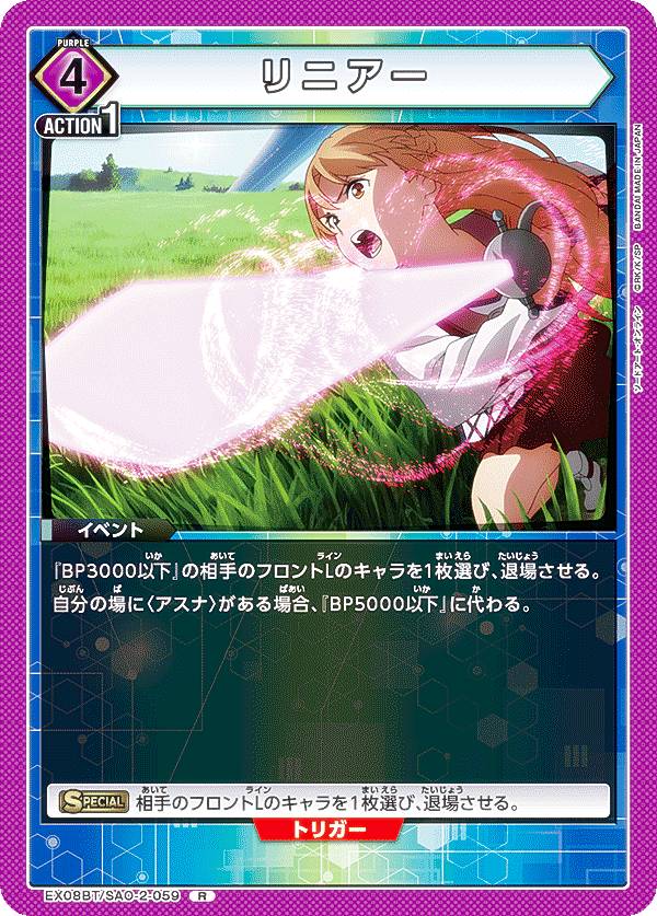 楽天市場】【パラレル】ユニオンアリーナ EX08BT/SAO-2-073 シノン (R