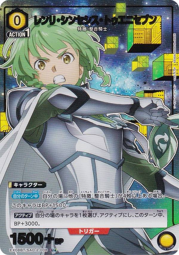 ユニオンアリーナ ソードアートオンライン　星2 シノン sr 星2 パラレル 楽天市場】【パラレル】ユニオンアリーナ EX08BT/SAO-2-073