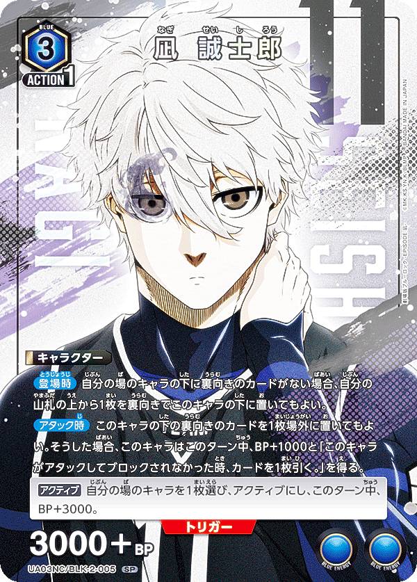 PSA10 潔世一 winner プロモ ブルーロック ユニオンアリーナ PSA10 潔世一 winner プロモ ブルーロック ユニオンアリーナ