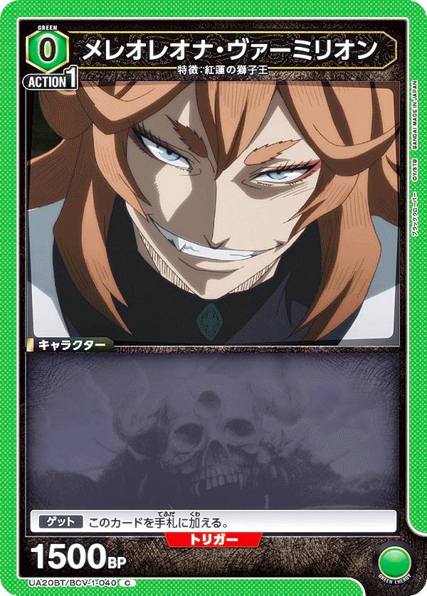 楽天市場】ユニオンアリーナ UA20BT/BCV-1-042 メレオレオナ