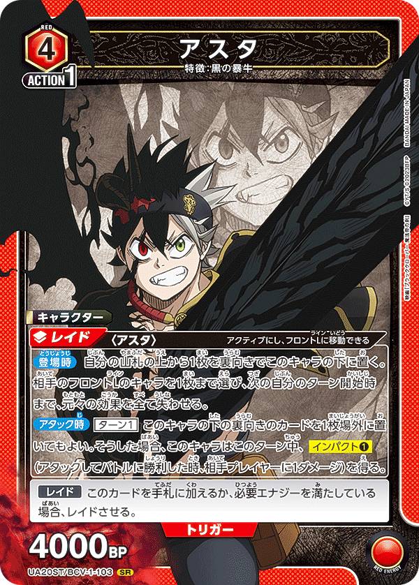 楽天市場】ユニオンアリーナ UA20ST/BCV-1-103 アスタ (SR