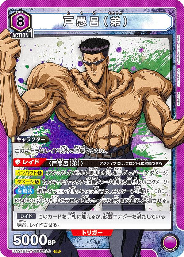 楽天市場】【パラレル】ユニオンアリーナ UA21ST/YYH-1-111 戸愚