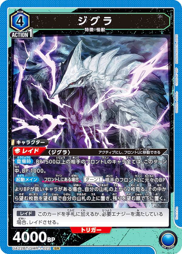 楽天市場】【パラレル】ユニオンアリーナ UA22BT/GMR-1-073 ガメラ (SR