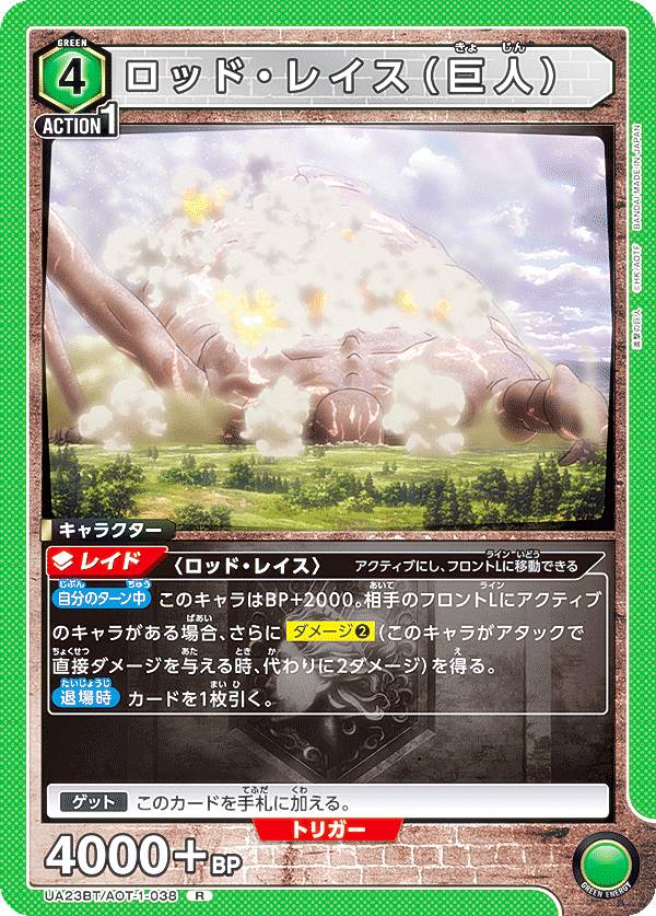 ユニオンアリーナ　進撃の巨人　パラレル　ヒストリア　レイス ヒストリア・レイス SR☆ (スーパーレアパラレル) UA23BT/AOT-1