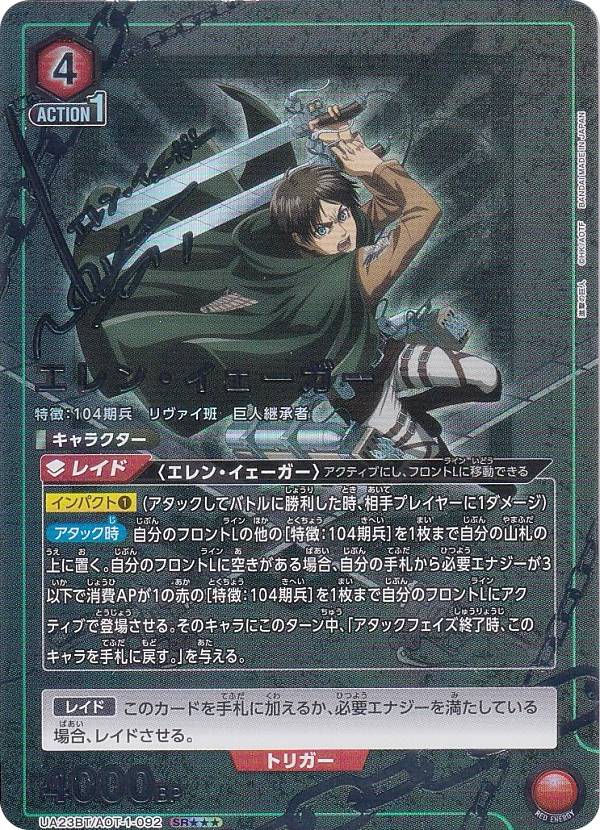 楽天市場】【パラレル】ユニオンアリーナ UA23BT/AOT-1-061