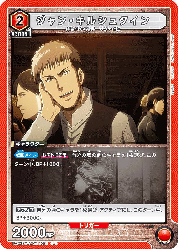 楽天市場】バンダイ (BANDAI) UNION ARENA スタートデッキ 進撃の巨人