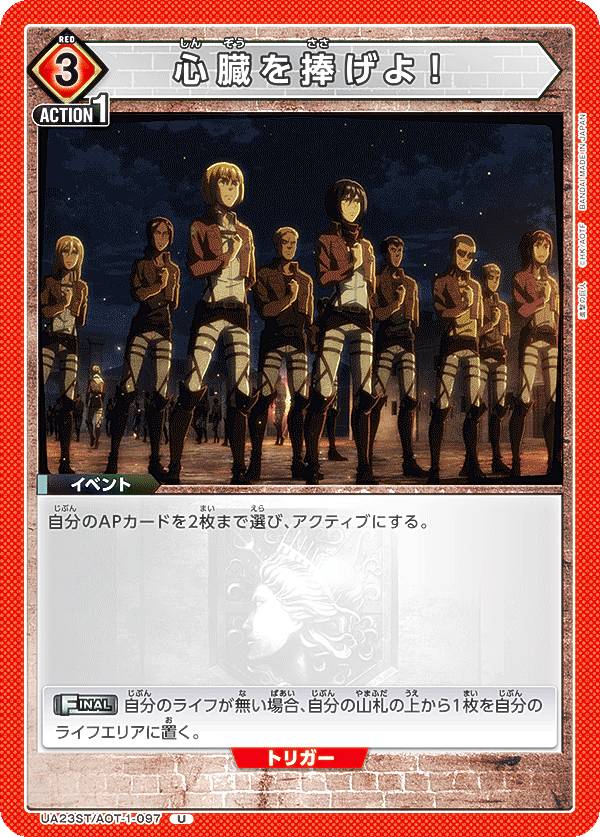 楽天市場】バンダイ (BANDAI) UNION ARENA スタートデッキ 進撃の巨人