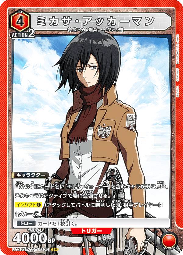 楽天市場】バンダイ (BANDAI) UNION ARENA スタートデッキ 進撃の巨人