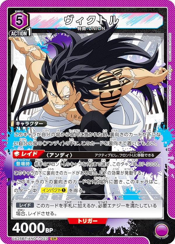 楽天市場】ユニオンアリーナ UA25BT/AND-1-050 出雲 風子 (SR