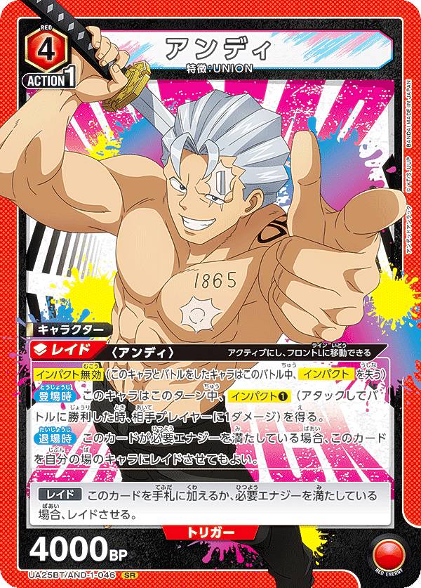 ユニオンアリーナ 出雲 風子 UA-UA25BT-AND-1-050-01 UA】出雲 風子【SR】UA25BT/AND-1-050 - C-labo OnlineShop