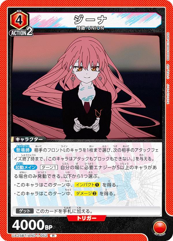 楽天市場】ユニオンアリーナ UA16BT/SYN-1-072 デイジーオーガアルター