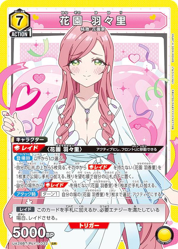 4枚　パラレル SR★ 薬膳 楠莉 100カノ　ユニアリ RLY-1-059 4枚 パラレル SR☆ 薬膳 楠莉 100カノ ユニアリ RLY-1-059