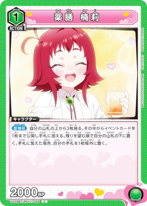 4枚 ユニオンアリーナ 薬膳 楠莉 SR★★ 100カノ Amazon.co.jp: 【パラレル】ユニオンアリーナ UA26BT/RLY-1-060