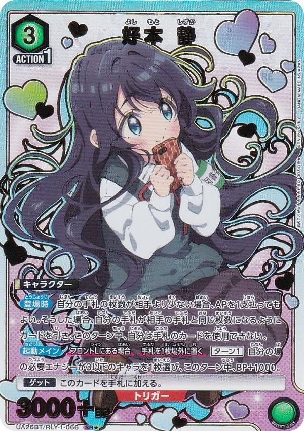 楽天市場】【パラレル】ユニオンアリーナ UA21BT/YYH-1-025 戸愚呂（弟