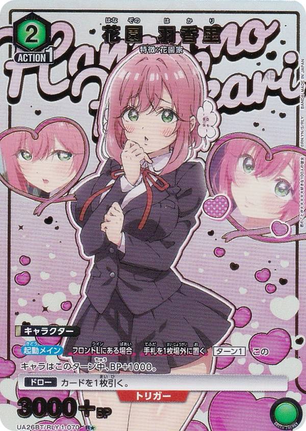 美品　ユニオンアリーナ　薬膳楠莉　パラレル　星2 ユニオンアリーナ 100カノ 薬膳楠莉 SR 星2 パラレル サイン