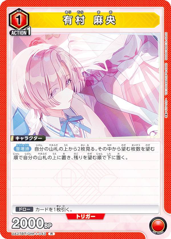 ユニオンアリーナ　紫雲 清夏　SR★★ 紫雲 清夏(UA27BT/GIM-1-053) | SR | ドラゴンスター | ユニオン