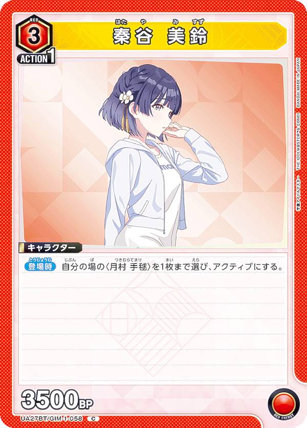 楽天市場】【パラレル】ユニオンアリーナ UA27BT/GIM-1-022 秦谷