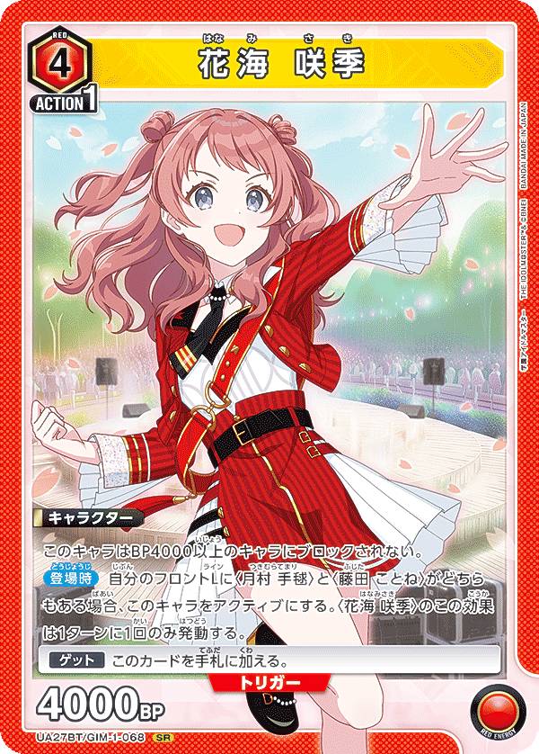 ユニオンアリーナ　紫雲 清夏　SR★★ 紫雲 清夏(UA27BT/GIM-1-051) | U☆ | ドラゴンスター