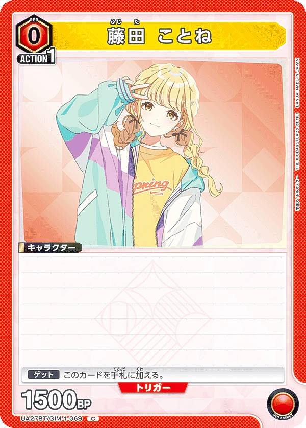 楽天市場】ユニオンアリーナ UA27BT/GIM-1-063 月村 手毬 (SR