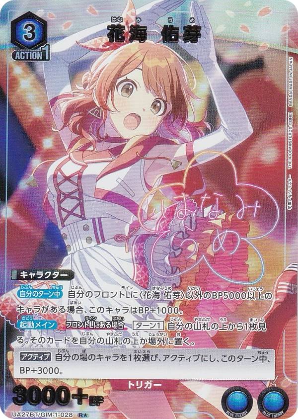 楽天市場】【パラレル】ユニオンアリーナ UA27BT/GIM-1-052 紫雲