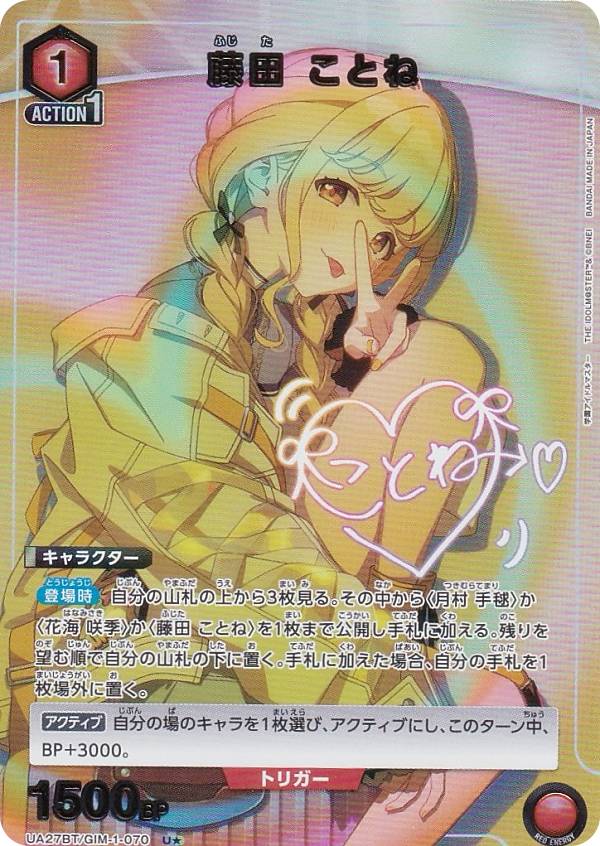 紫雲清夏 パラレル　ユニオンアリーナ パラレル】紫雲 清夏[UA_UAPR/GIM-1-050_C]【UAPR/GIM収録