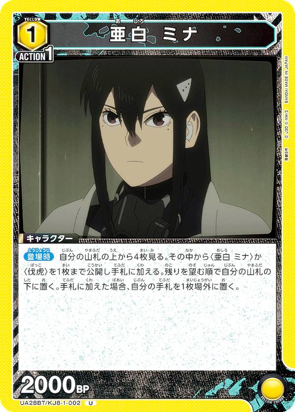 楽天市場】【パラレル】ユニオンアリーナ UA28BT/KJ8-1-003 亜白 ミナ