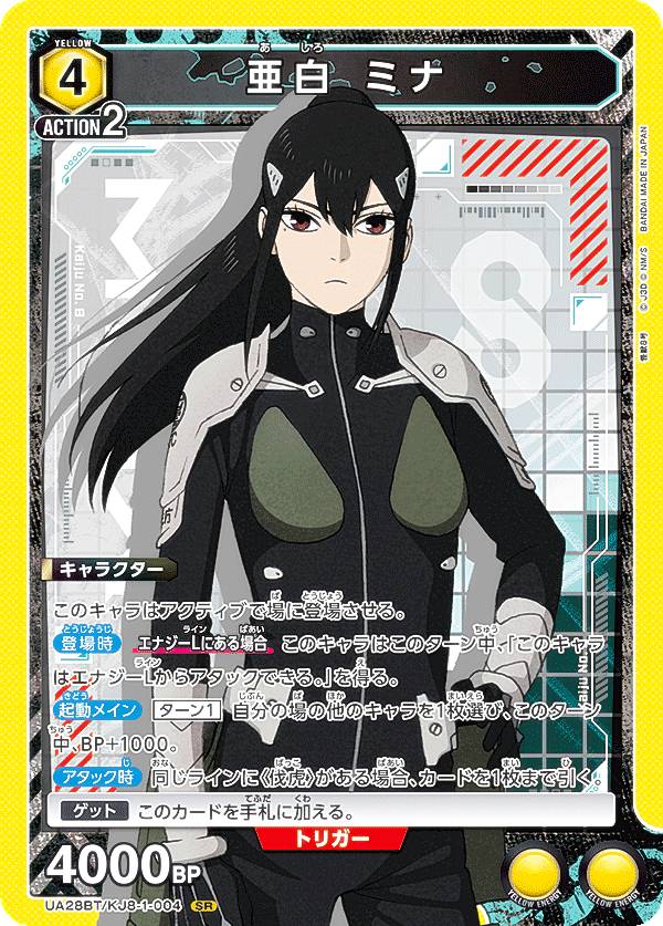 ユニオンアリーナ　市川 レノ　SR★★ ユニオンアリーナ市川 レノSR