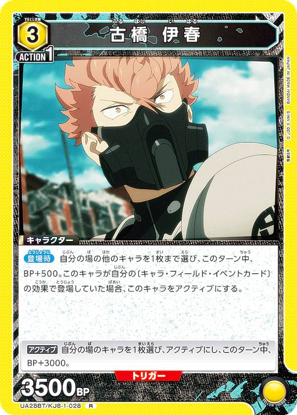 楽天市場】ユニオンアリーナ UA28BT/KJ8-1-012 市川 レノ (SR