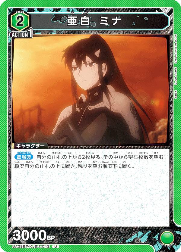 楽天市場】【パラレル】ユニオンアリーナ UA28BT/KJ8-1-003 亜白