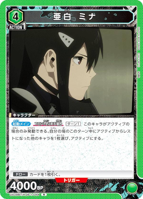 楽天市場】【パラレル】ユニオンアリーナ UA28BT/KJ8-1-003 亜白 ミナ