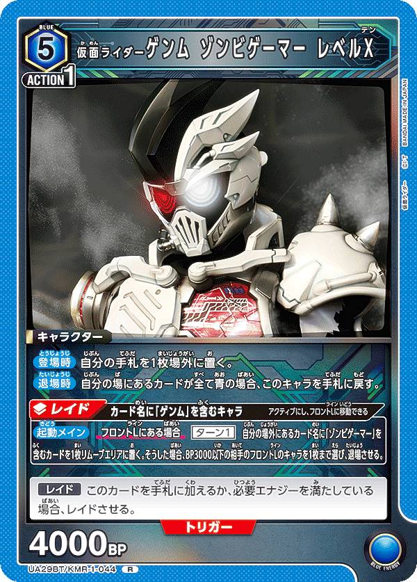 ゲンム 楽天市場】仮面ライダーゲンム ゾンビアクションゲーマーレベルX-0