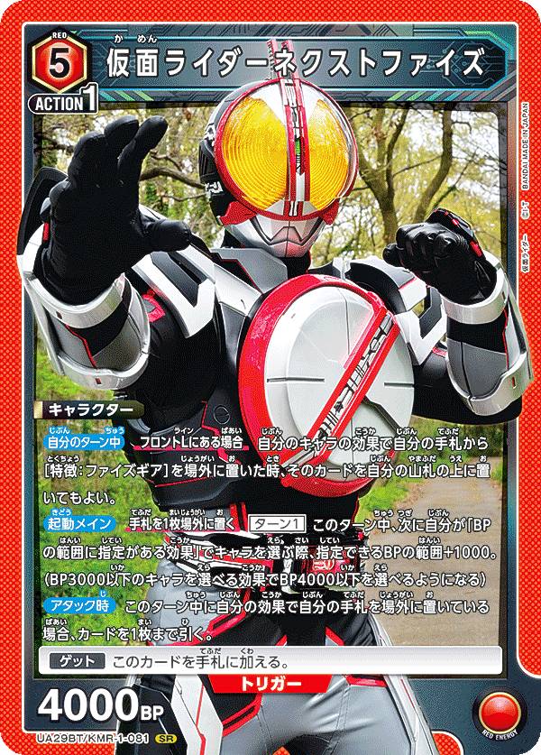 楽天市場】【パラレル】ユニオンアリーナ UA29ST/KMR-1-113 仮面