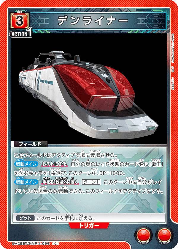 楽天市場】【パラレル】ユニオンアリーナ UA29BT/KMR-1-079 仮面