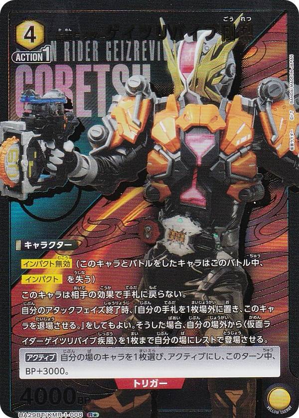 楽天市場】【パラレル】ユニオンアリーナ UA29ST/KMR-1-113 仮面