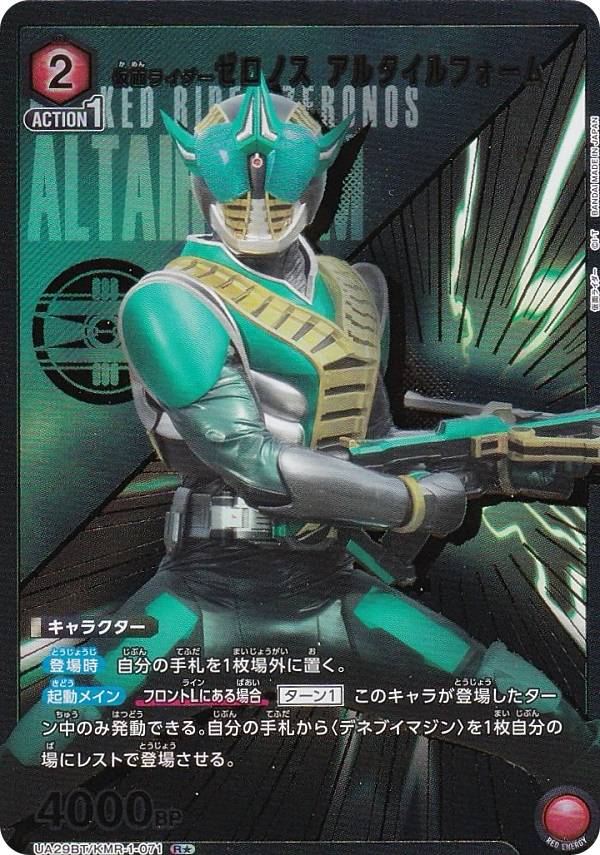 楽天市場】【パラレル】ユニオンアリーナ UA29BT/KMR-1-079 仮面