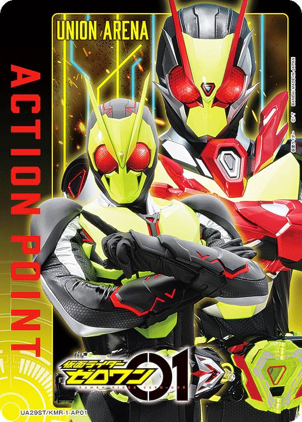 楽天市場】ユニオンアリーナ EX12BT/KMR-2-AP01 [アクションポイント