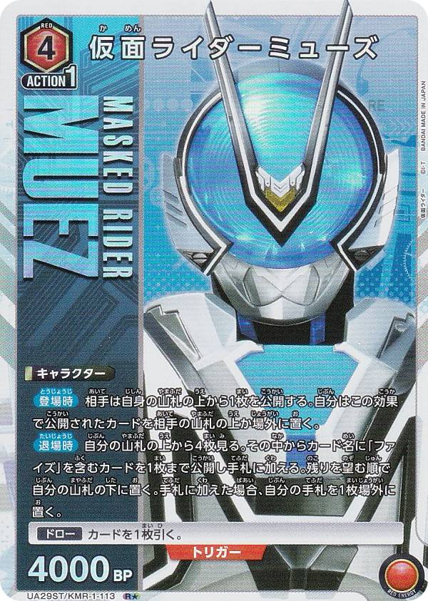 楽天市場】【パラレル】ユニオンアリーナ UA29ST/KMR-1-113 仮面