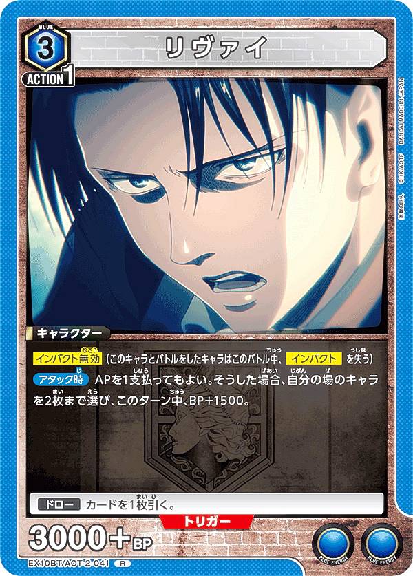 楽天市場】ユニオンアリーナ EX10BT/AOT-2-042 リヴァイ (SR