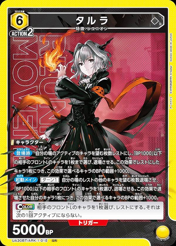 楽天市場】【パラレル】ユニオンアリーナ UA30BT/ARK-1-076 テキサス