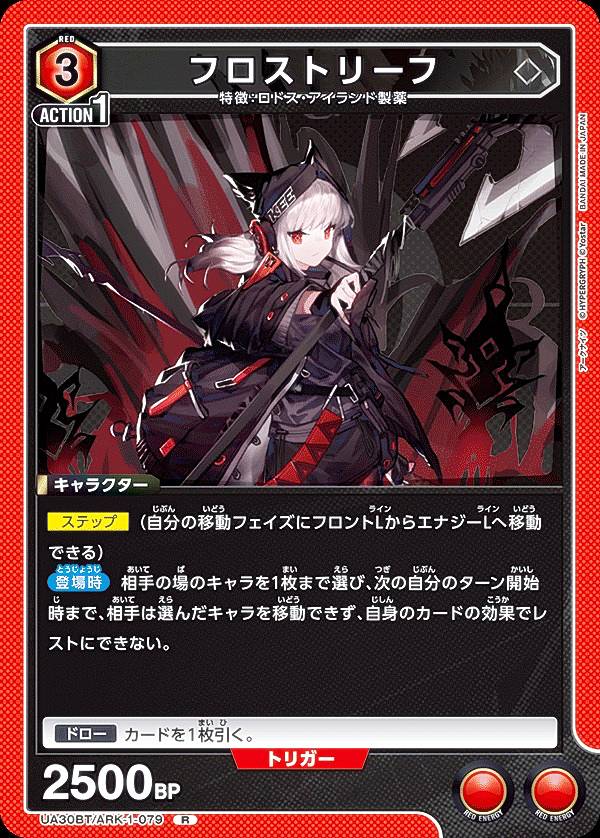 楽天市場】ユニオンアリーナ UA30BT/ARK-1-021 メフィスト (SR