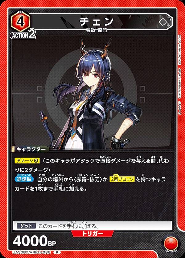 楽天市場】【パラレル】ユニオンアリーナ EX11BT/ARK-2-036 チェン (R