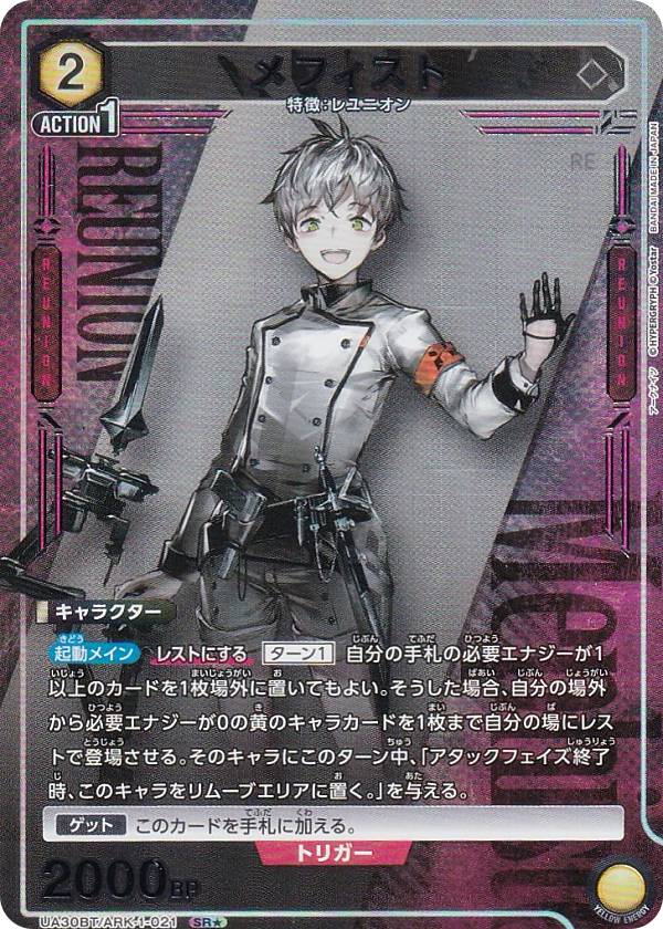 楽天市場】【パラレル】ユニオンアリーナ UA30BT/ARK-1-060