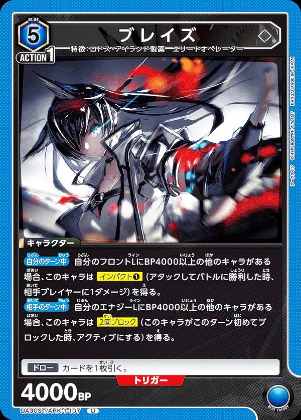 楽天市場】ユニオンアリーナ UA30ST/ARK-1-111 フロストノヴァ (R レア