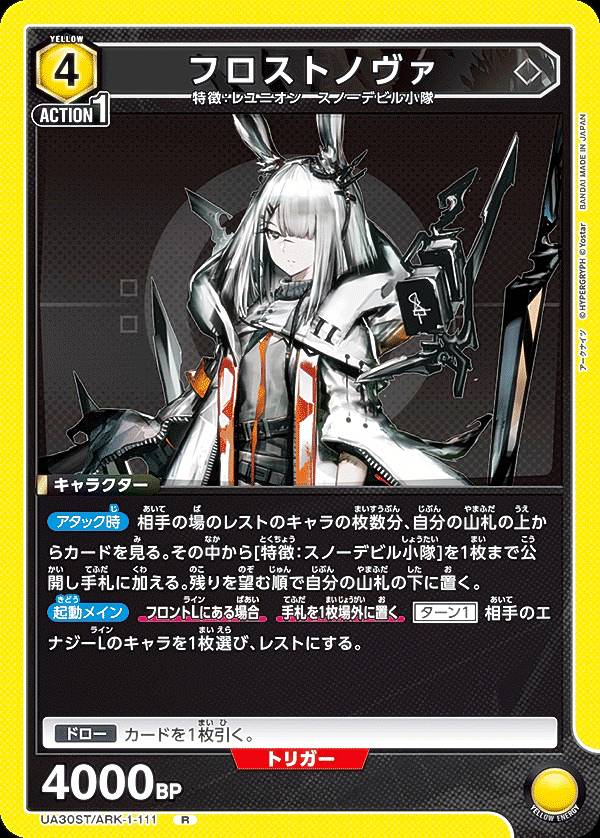 楽天市場】【パラレル】ユニオンアリーナ UA30ST/ARK-1-112 エクシア